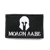 PATCH MILITAIRE AVEC DOS AUTO-AGRIPPANT